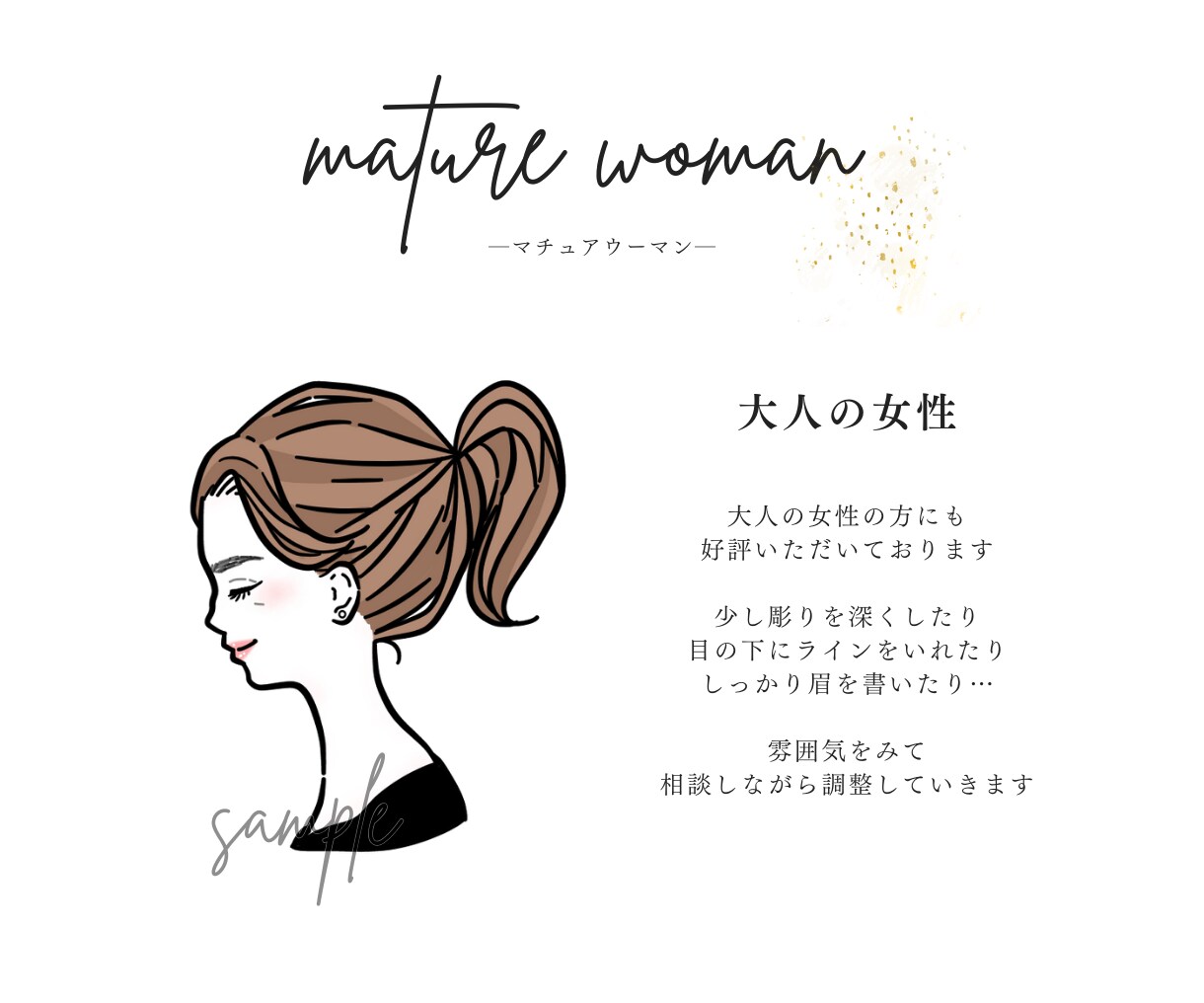 商用利用◎おしゃれな横顔描きます シンプルでガーリー！あなたのSNSをお洒落に可愛く！ イメージ7