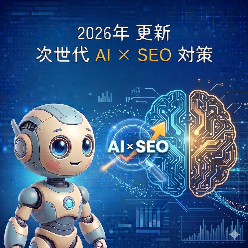 AI×外部SEO対策！EEAT被リンクを構築します 2026年コアアップデート完全準拠／量より質／20被リンク イメージ2