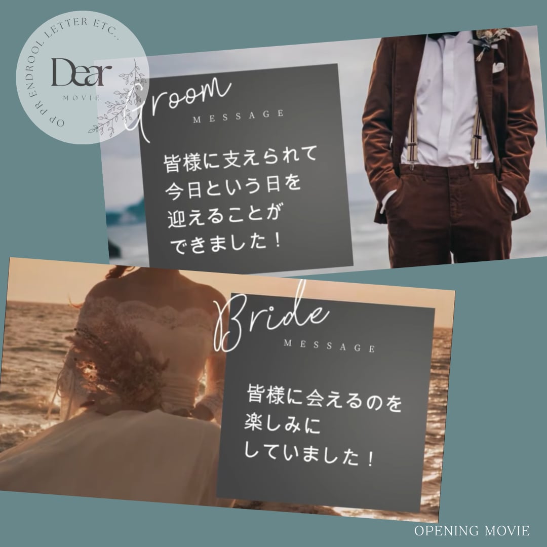 結婚式 お洒落|オープニングムービーを制作します 制作実績多数／短納期対応可／入場演出に最適 イメージ4