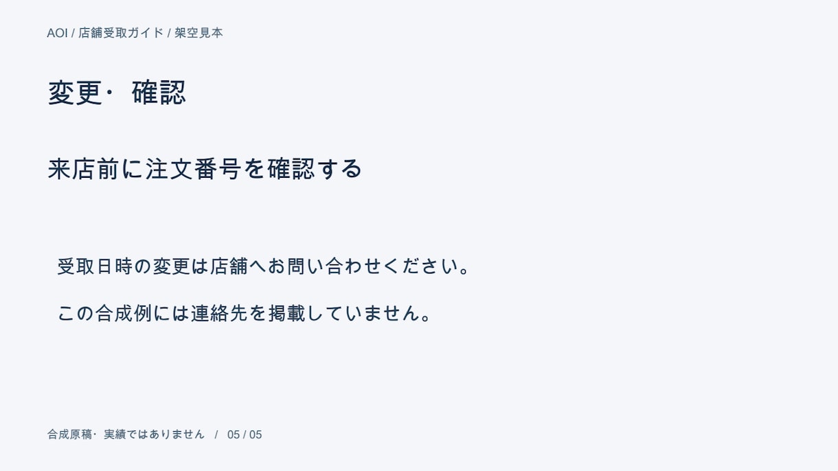 支給原稿を編集できる5枚のスライドに整えます 確定原稿からPPTXとPDFを作成・修正1回 イメージ5
