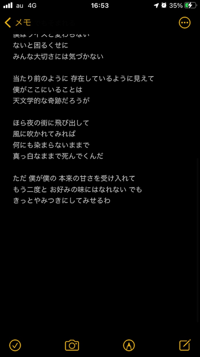 お安く早めにイメージに合わせて作詞します 割と早くできます 趣味で作詞して書いています イメージ2