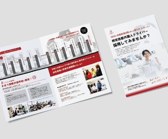 伝わるパンフレット、デザインします 情報を整理して「伝えたい」ことを伝えるデザインに! イメージ5