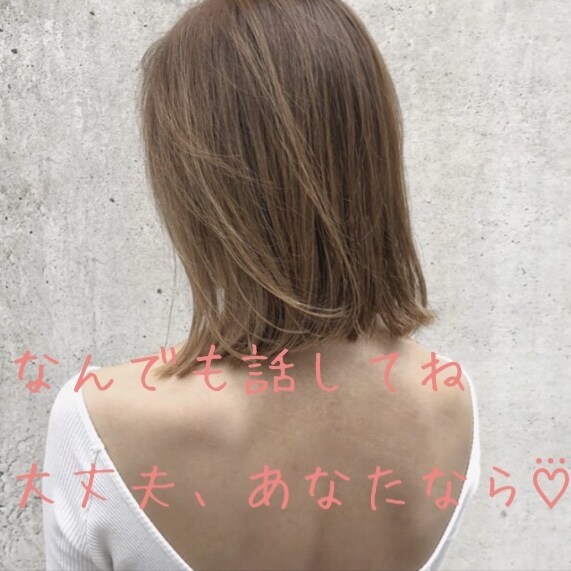 秘密厳守！！あなたの悩み全部受け入れます どんな悩みでもOK  貴方の心に寄り添います♬︎ イメージ1