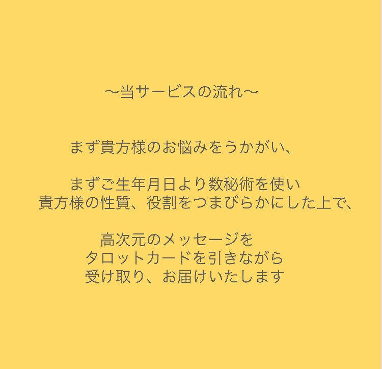 数秘術Xアロマチャネリングで高次元の言葉を届けます アロマ精油の高い周波数を利用して高次元からの言葉を届けます イメージ9