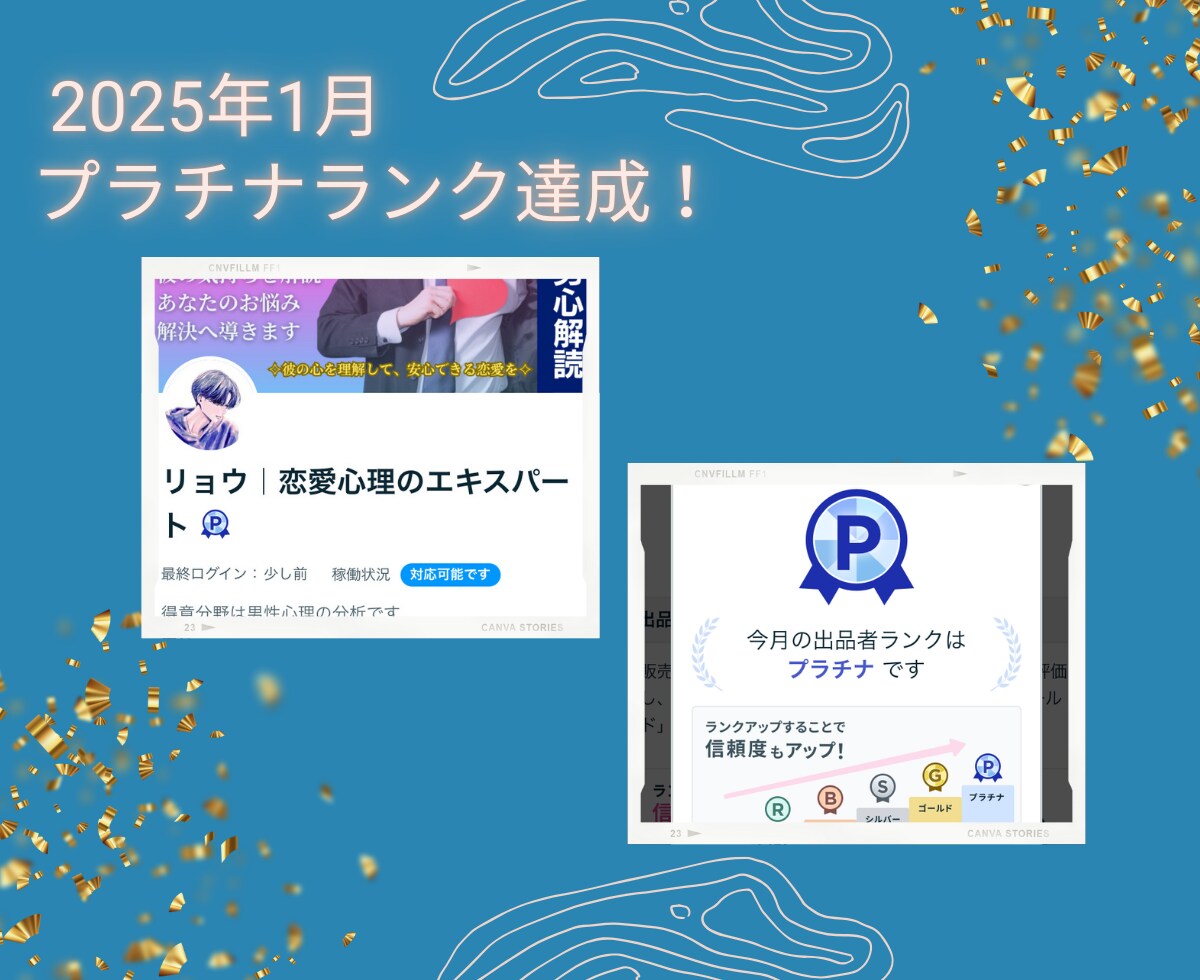 女性限定|彼の気持ちをワンポイント解読します 相談の雰囲気を知っていただくためのお試しコースです! イメージ8