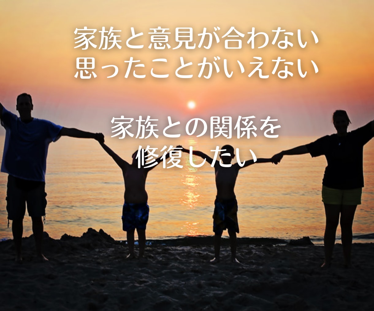 子育ての悩み解消いたします 一人で考え込まないで！解決の光が見えてきます。 イメージ1