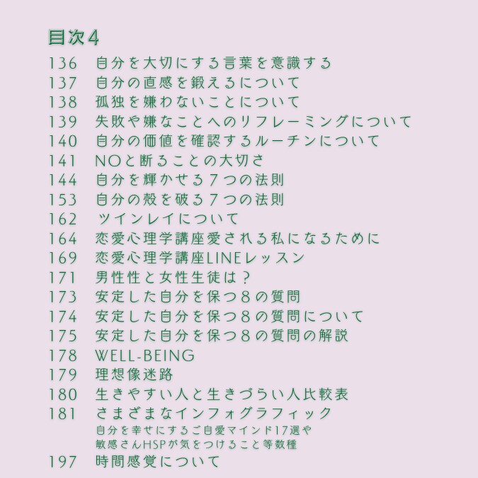 しんどい呪われた過去を解放し愛もお金も戻します 未来の自分で生きる意識爆上げ小冊子♡ジコカチ復活の法則 イメージ5