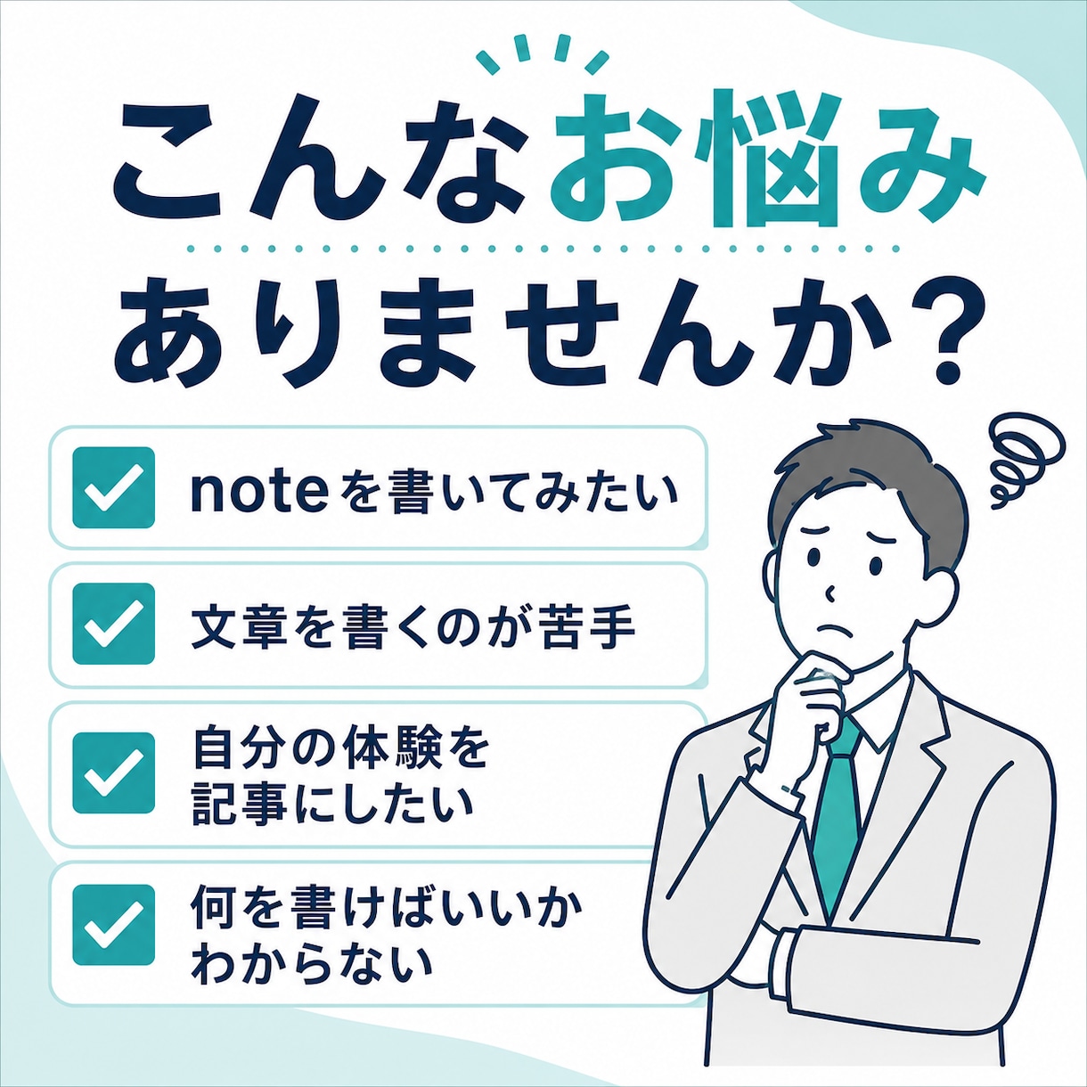 あなたの体験をnote記事にまとめます 思い出や経験を読まれる記事に変換します イメージ2