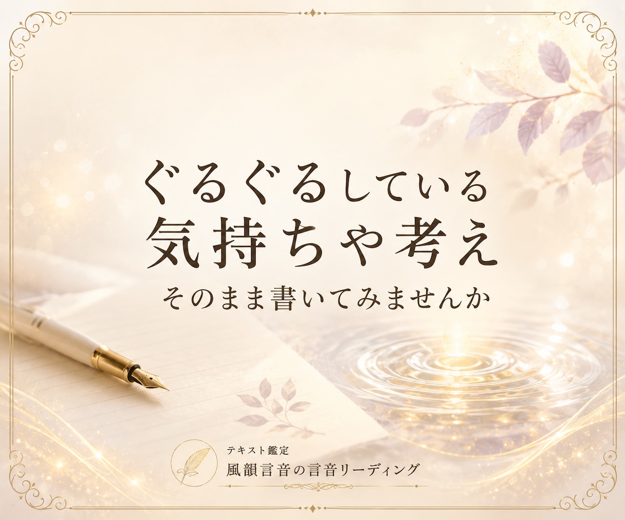 心と頭の整頓室｜気持ちや考えを整えます まとまらない考えや気持ちを整えます イメージ2
