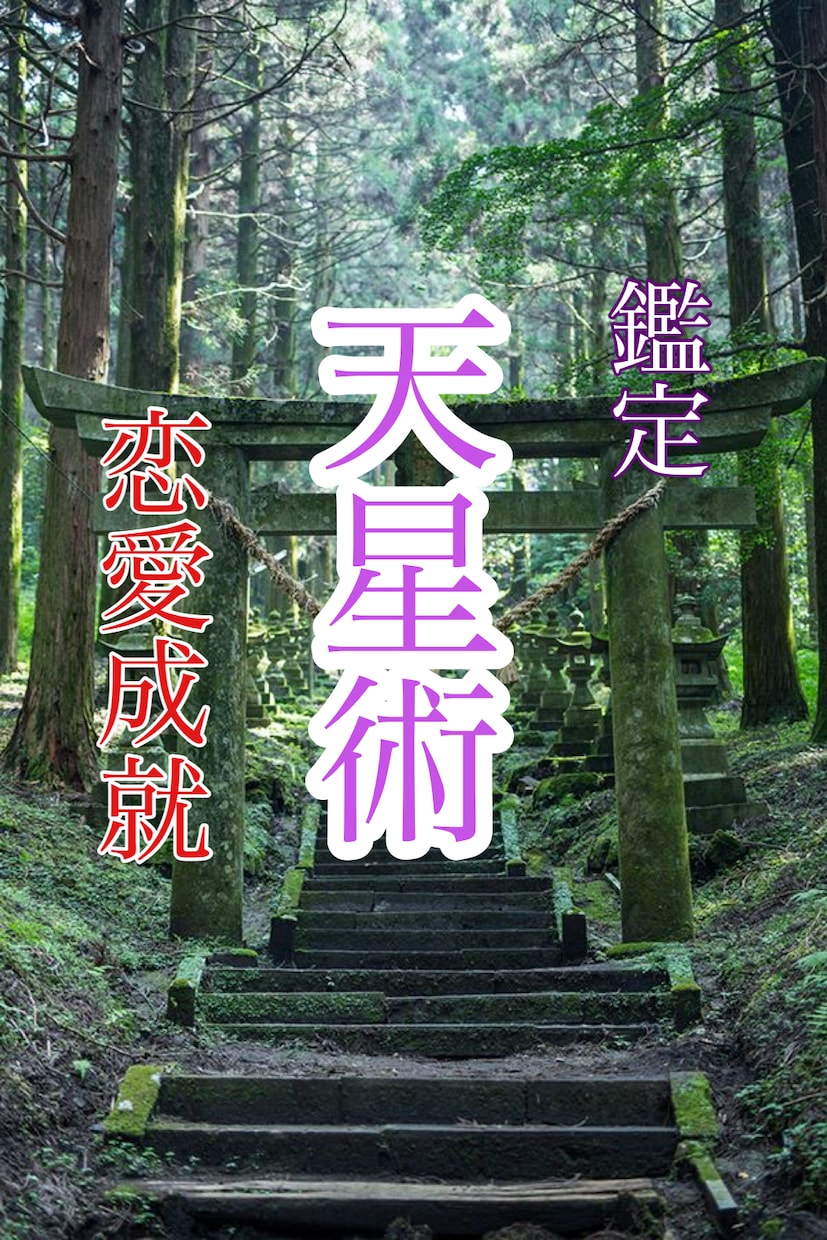 霊視鑑定であなたがどう思われているのか視ます 自分はお相手からどう思われているのか気になる方おススメです。 イメージ1
