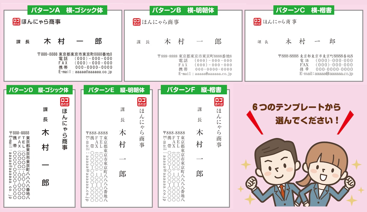 スピード制作！シンプルな名刺（両面OK）つくります 定番名刺をスピード制作！テンプレートに当てはめるだけ！ イメージ2