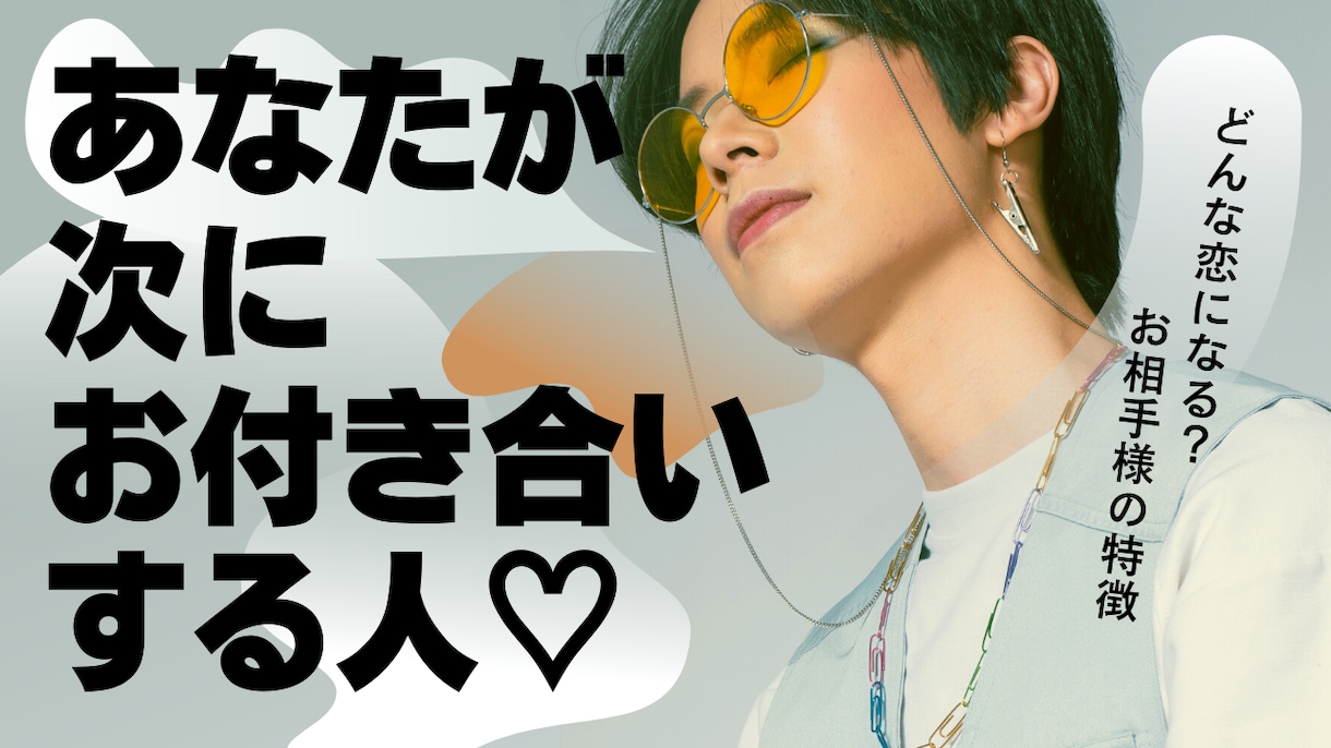 恋愛運、気になるお相手様とのこれからを鑑定します タロット＆オラクル＆チャネリング イメージ2