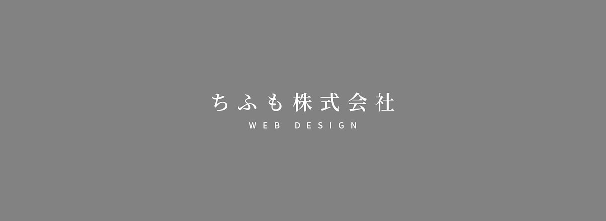 ロゴデザイン。Webと心地よい統一をします ロゴもWebも名刺もまるごとお願いしたい方へ イメージ1