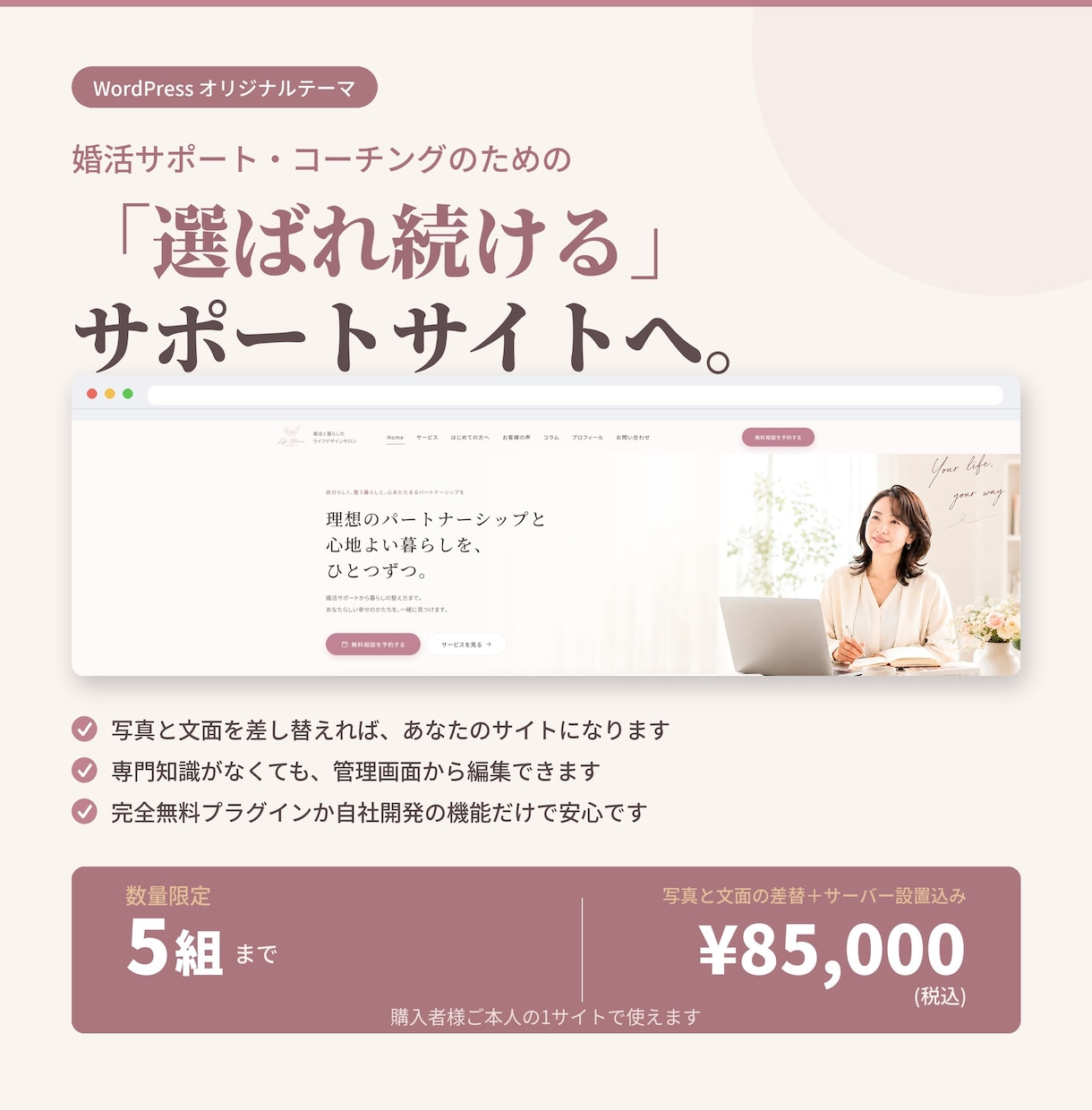 完成WPサイト|解体・介護・行政書士から選べます 写真と文面を差し替えれば、あなたのサイトになります イメージ4