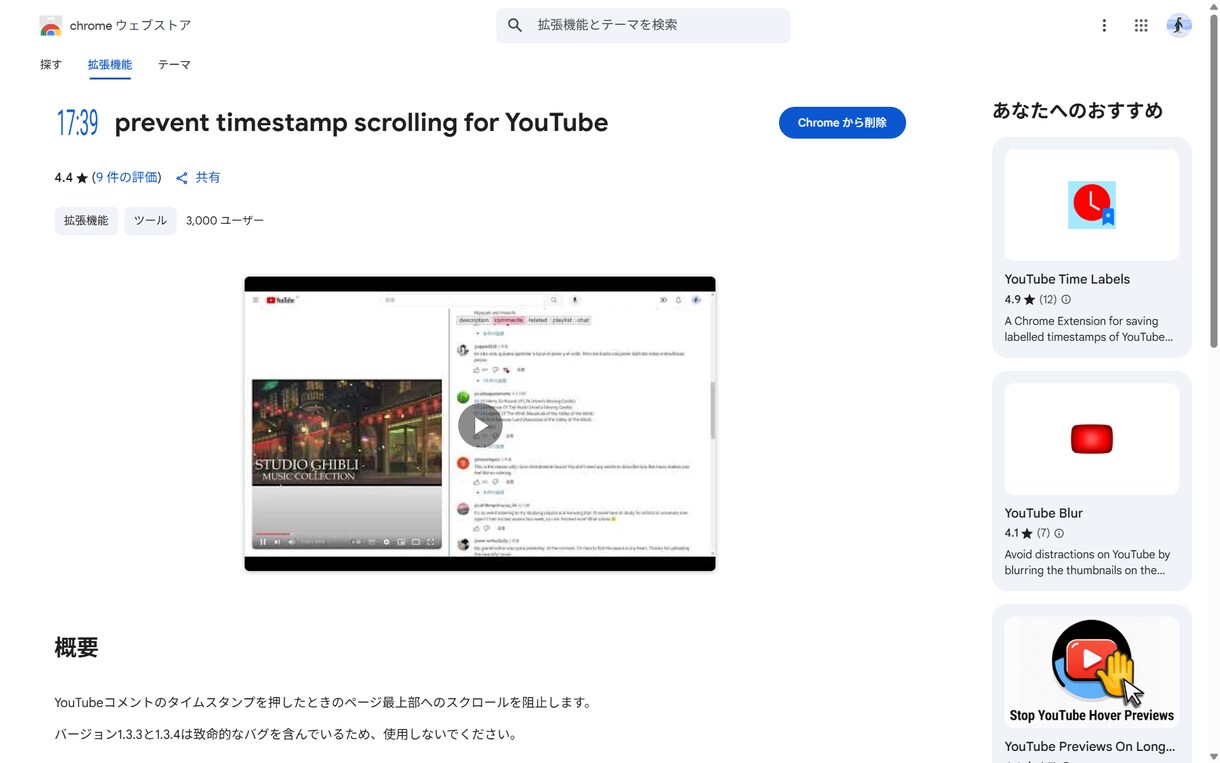 chrome拡張機能を開発します 3000人以上のchrome拡張機能を開発した実績があります イメージ1