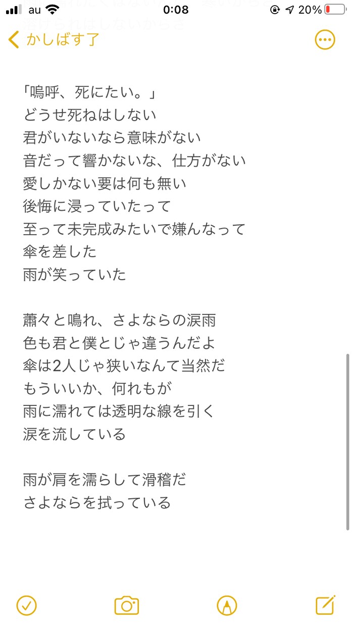 作詞、承ります オリジナル曲を作りたいけど、作詞って難しそう…そんな時は！ イメージ3