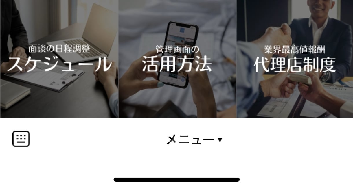 店舗集客に！公式LINEアカウント構築致します サロン・飲食店などの公式アカウント構築します！ イメージ2