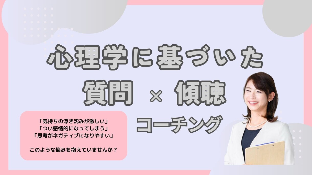 自分をコントロールし、安定した心を育てます 感情や思考のコントロールを学び心を安定させられるようになる！ イメージ1