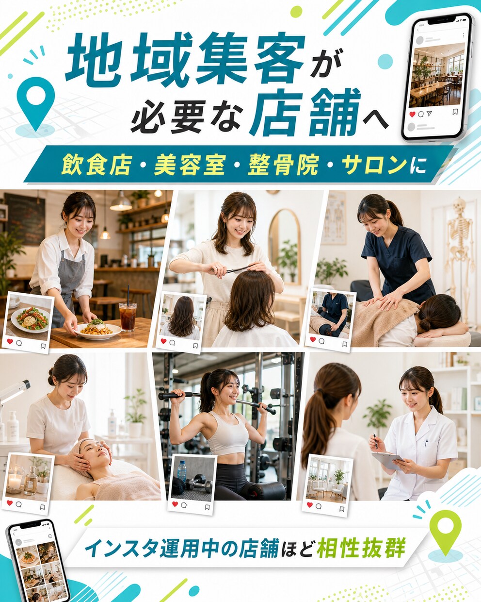 インスタの投稿ボタンがそのままMEO対策になります 一度の設定で経費削減・効率化・順位対策を同時実現 イメージ8