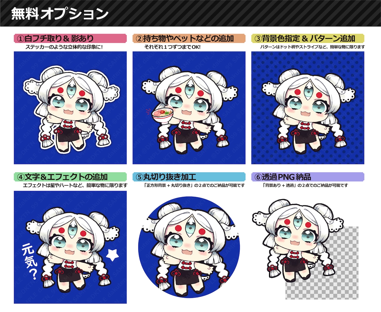キュートなデフォルメイラスト描きます アイコン・グッズに映える！無料オプション多数◆商用利用OK◆ イメージ4