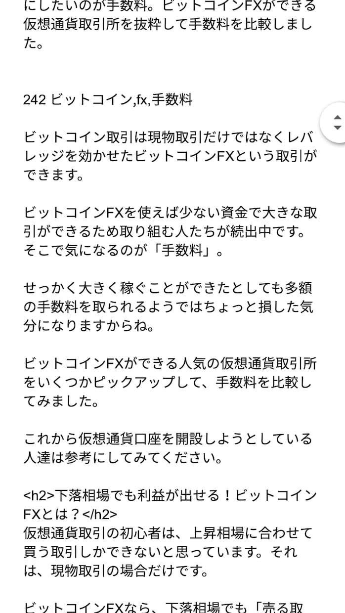 サンプルあり！1文字2円でネット記事を代筆します 2000文字～3000文字で5日前後とお考えください。 イメージ1