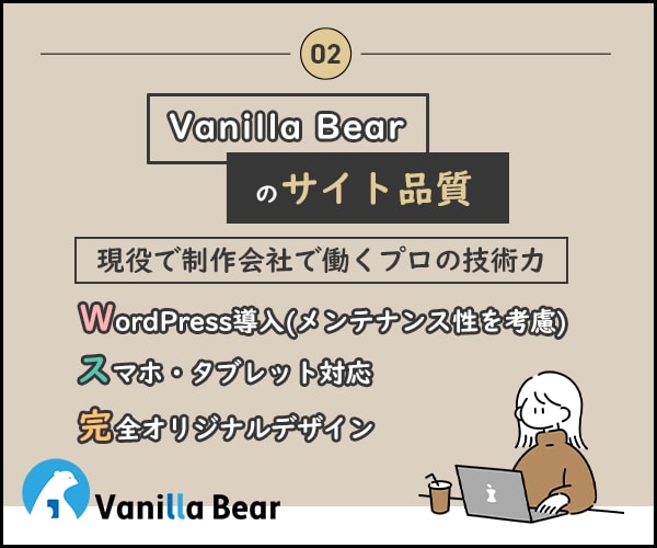 オリジナルデザインで高品質サイトをお作りします 現役で制作会社に勤めるプロによるWordPressサイト制作 イメージ3