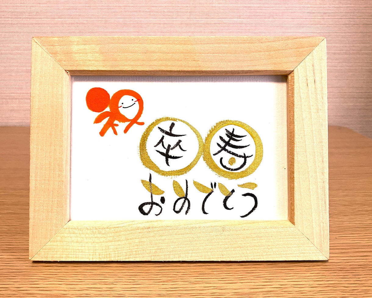 長寿のお祝いお書きします 丸くてかわいい丸文字で手書きでお書きします！【スタンダード】 イメージ6