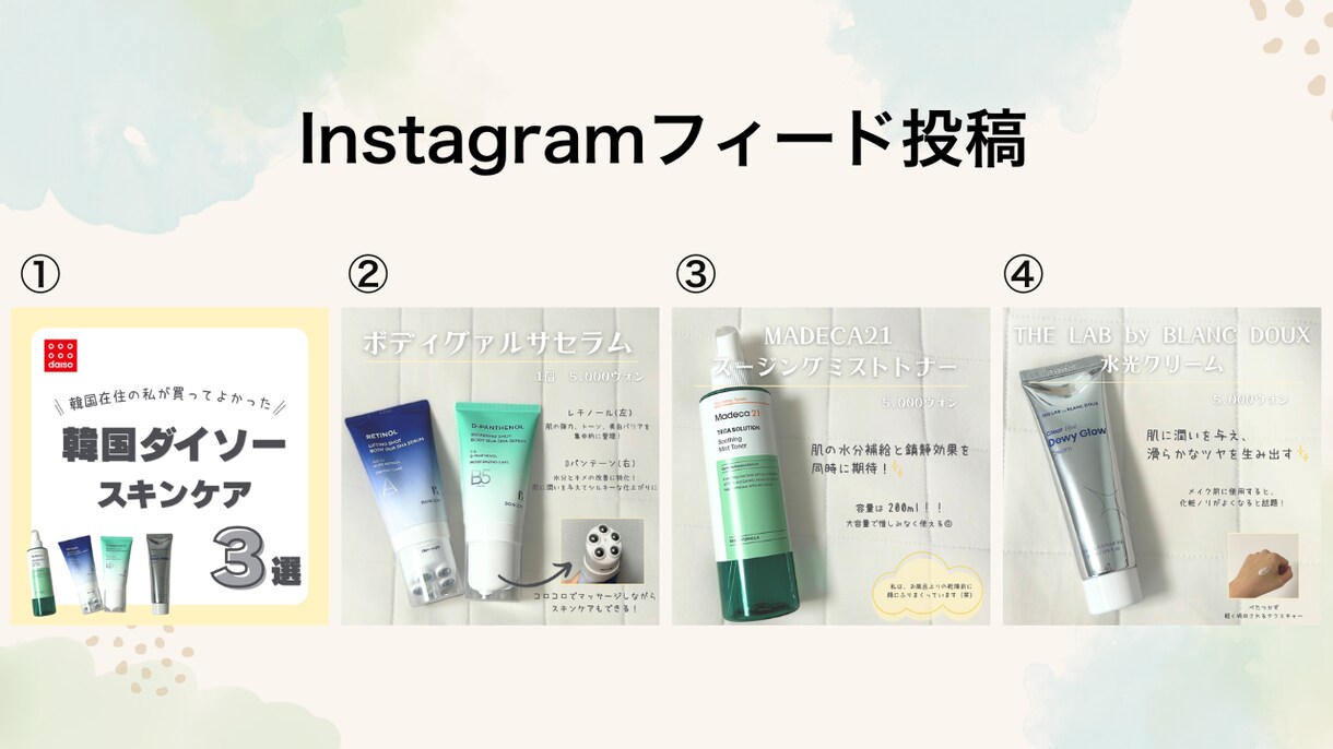 Canvaでバナー・SNS投稿画像を制作します 女性向けのシンプルで伝わるデザインをご提案します イメージ4