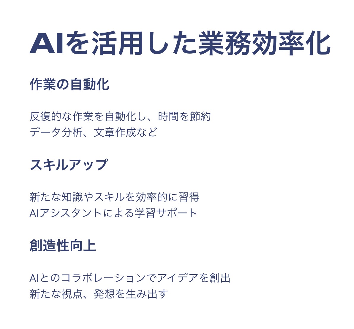 AI活用して業務効率化！プロンプトの作り方教えます AI技術で作業を効率化し、スキルアップを目指しましょう！ イメージ4