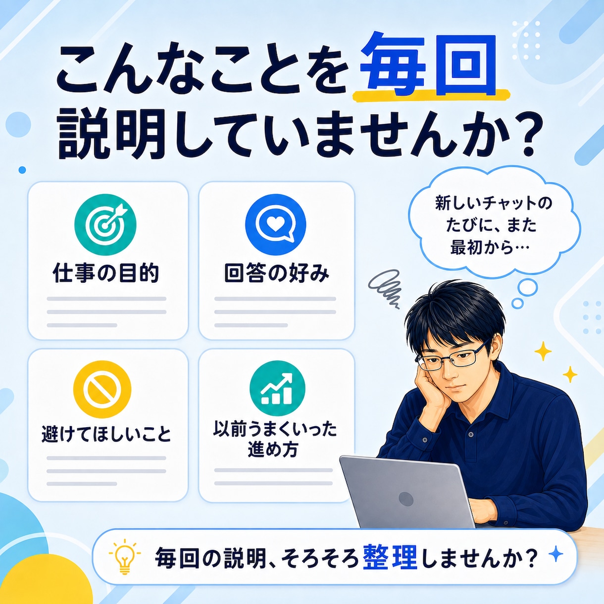 AIに渡す「あなたの取扱説明書」を作ります AIとのやり取りの履歴から、あなた専用のカスタム指示を作成！ イメージ2