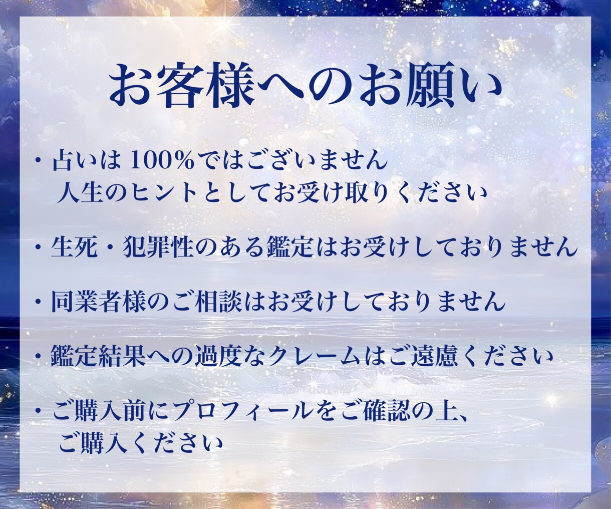 霊視鑑定│タロット×数秘術で彼の本音を鑑定します 霊視鑑定/タロット占い/復縁/彼の本音/音信不通/縁結び イメージ8