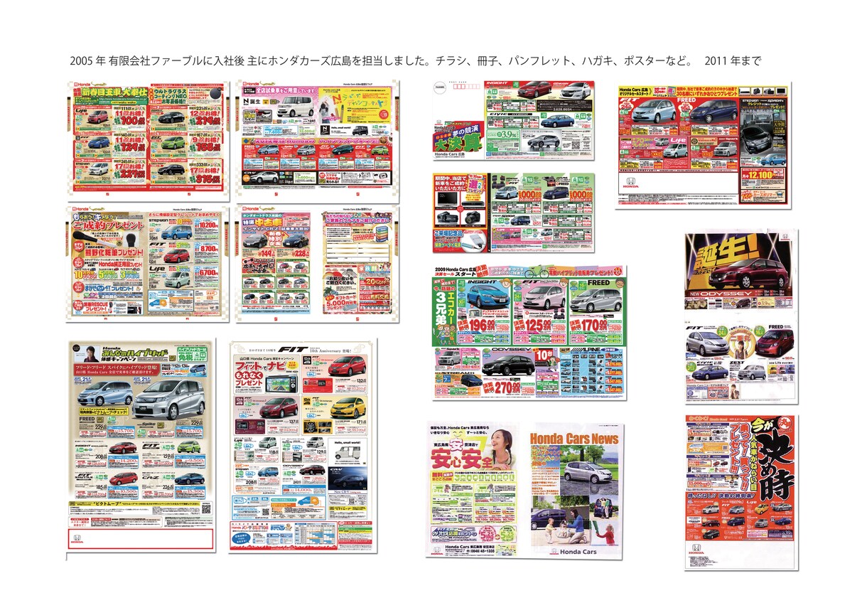 チラシ、DM、はがき、バナー作成します いまなら格安でご案内 おためしください！ イメージ7