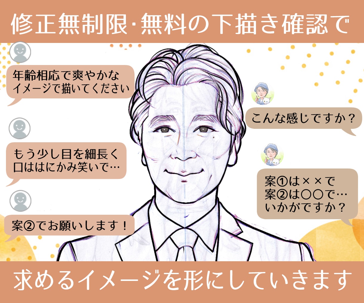 リアルやわらかタッチ✱好印象な似顔絵を描きます 納得のクオリティでビジネスに信頼感を！名刺、SNSアイコンに イメージ7