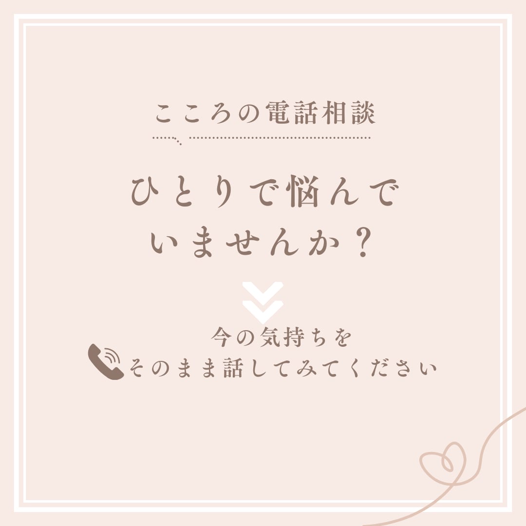 結婚相談所の仲人が、どんな内容でもお聞きします 今の気持ちを、そのままお話しください イメージ1
