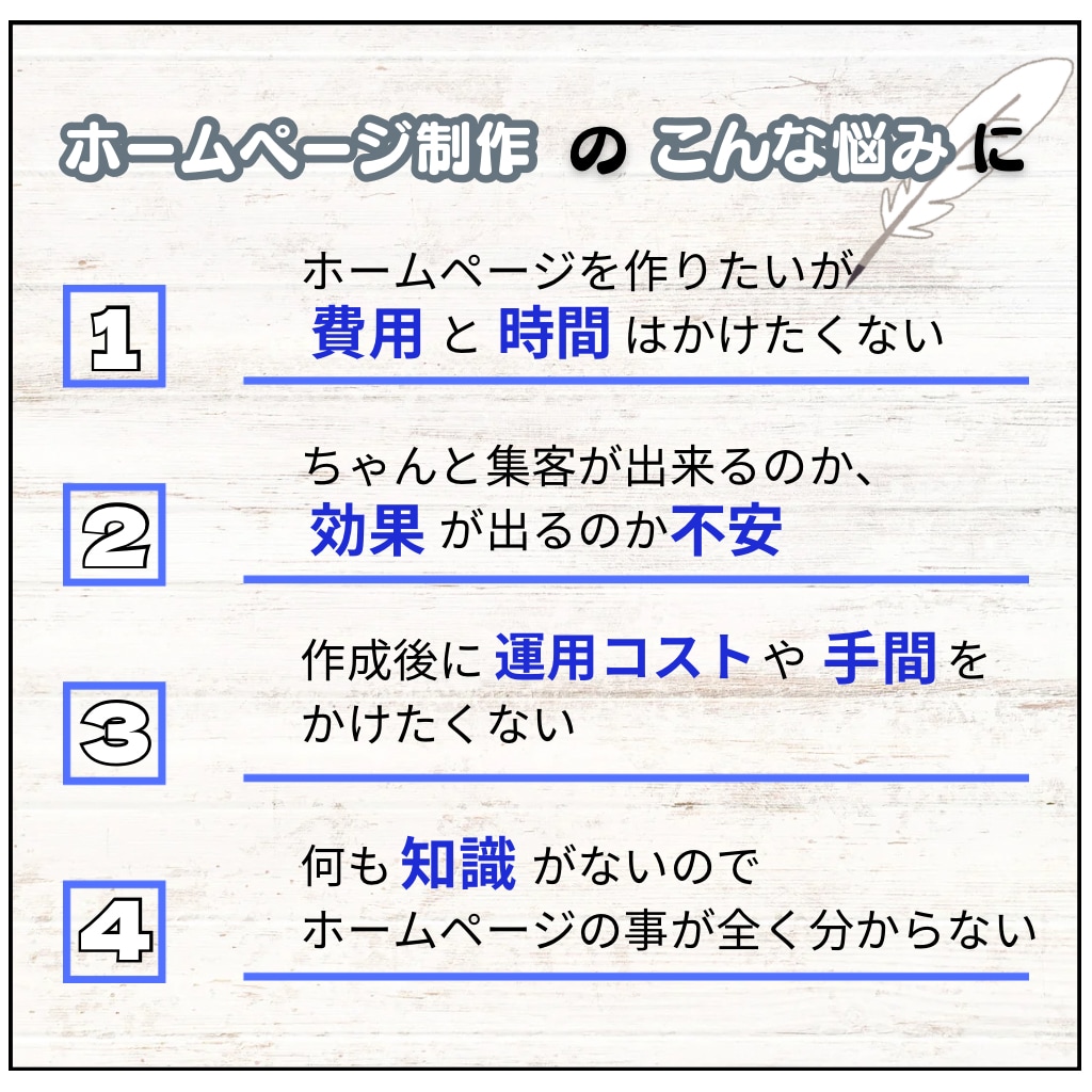 制作0円・月額5000円でホームページを運営します 知識が無くても大丈夫。「まる投げお任せパック」がオススメ！ イメージ2