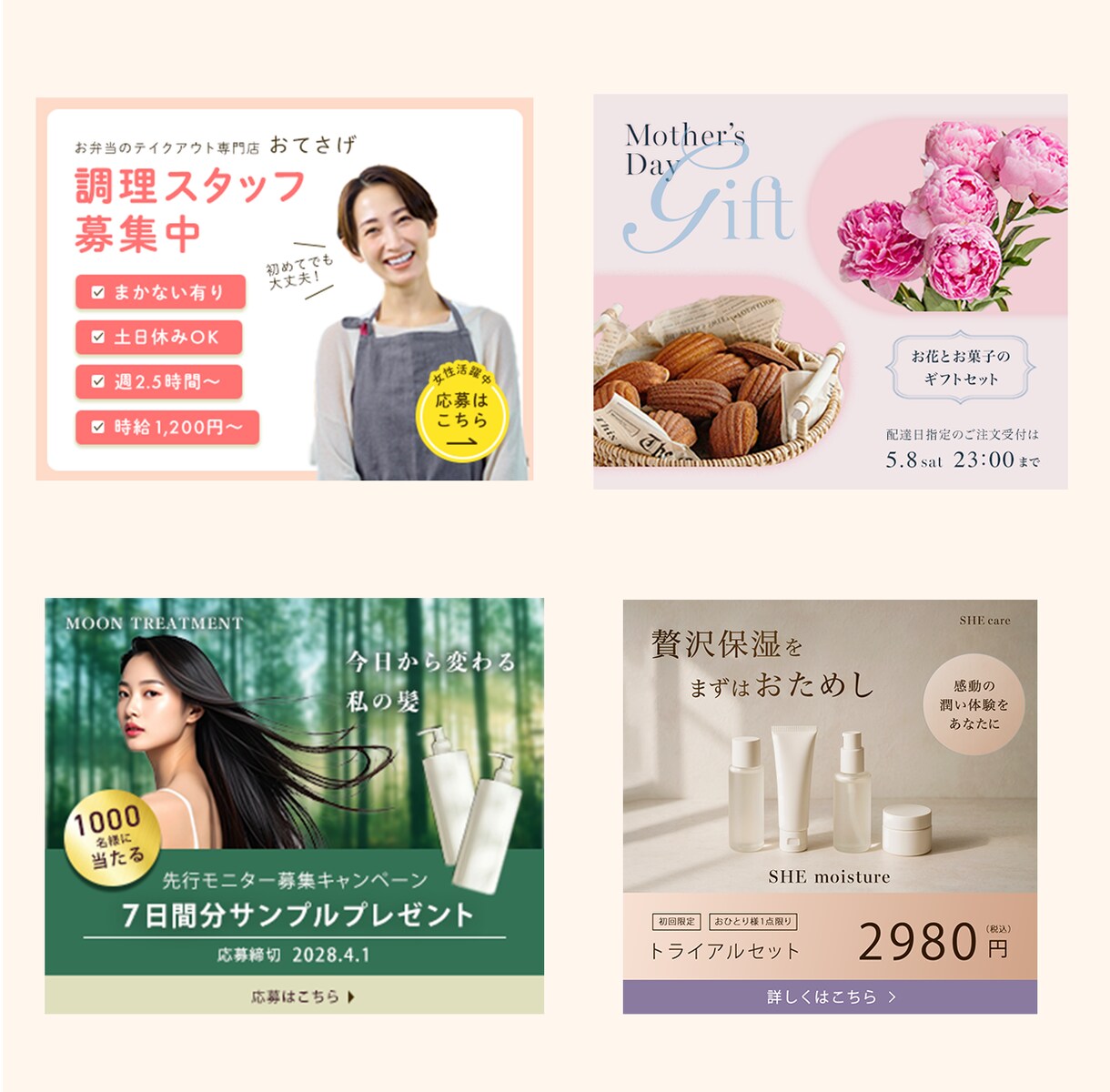 バナーの作成お引き受けします 明るい・柔らかい・シンプルなイメージの作成が得意です イメージ2