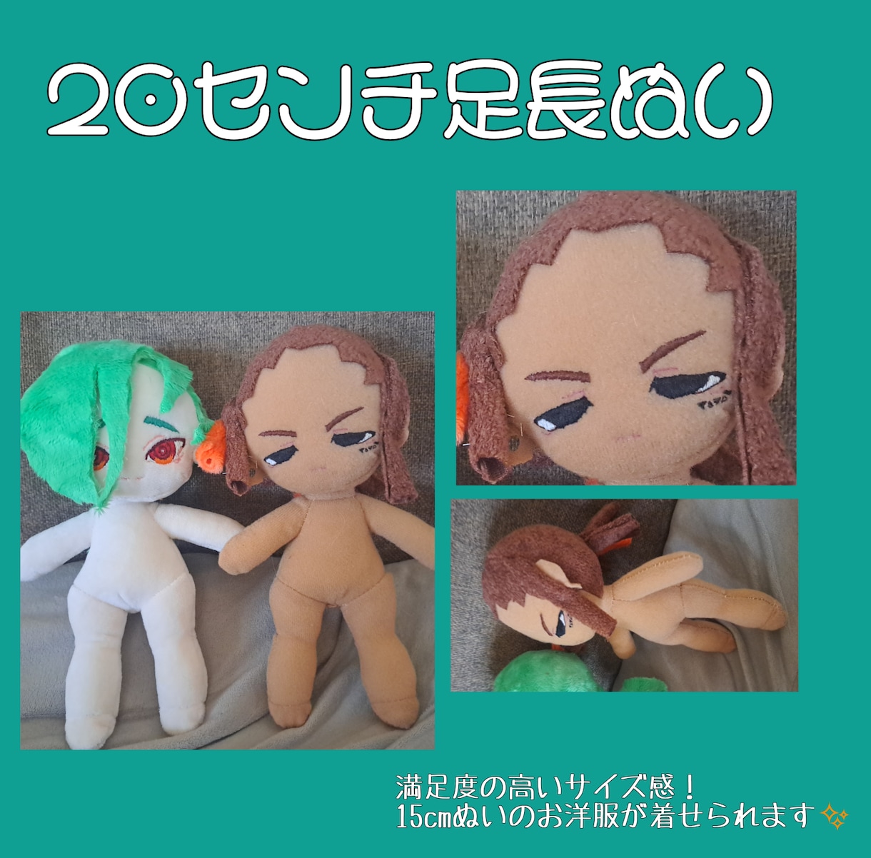 オリジナルキャラクターのぬいぐるみ制作します 世界に一つだけのうちの子ぬいでぬい活♡ イメージ4