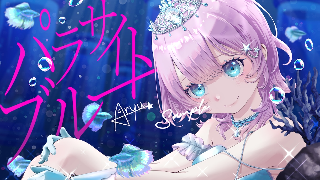 活動者向けイラストを描きます グッズ、歌ってみた等に対応します！ご相談ください。 イメージ1