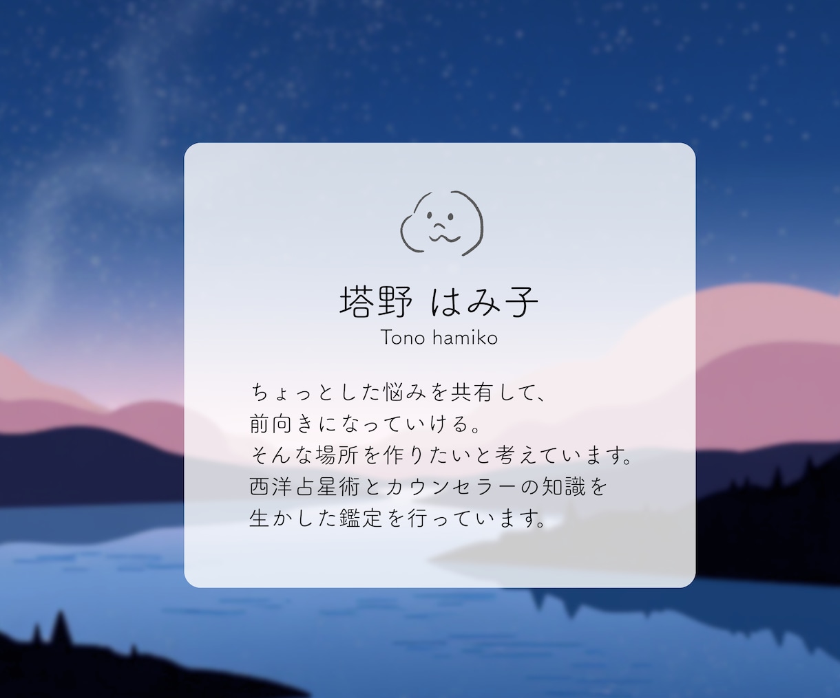 西洋占星術×タロットであなたのお悩み占います あなたの思いを整理するお手伝いをさせてください イメージ2