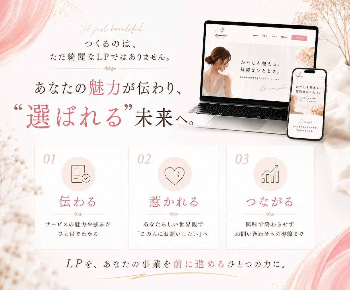 魅力と強みを整理し、伝わる導線をつくります 実績多数｜即納可！構成から実装・公開後も丁寧にサポート◎ イメージ3