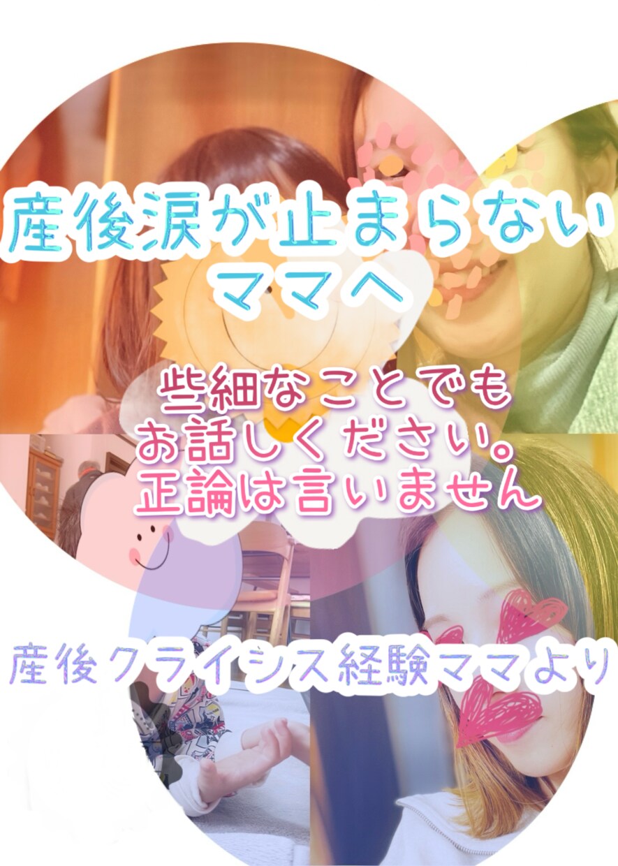赤ちゃんの怪獣泣き、子供の癇癪時の逃げ場になります 【ママ限定】正論なし！夕方の限界タイムに！子ども同席OK♡ イメージ1