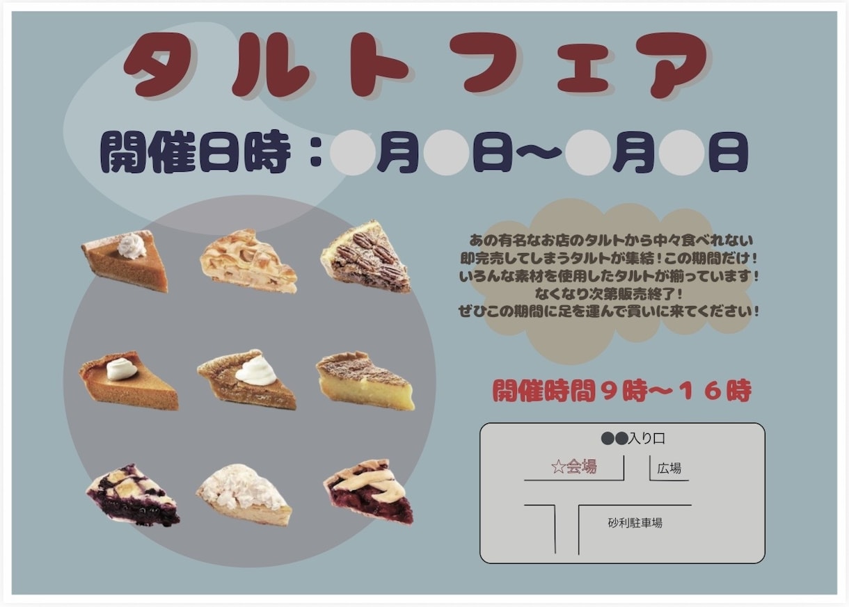 チラシ、バナー作成します 可愛らしい/ナチュラル/シンプル チラシ、バナー作成します イメージ1