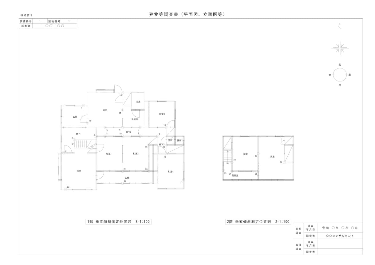 工事損失CADトレースしてます 少しでもお手伝い出来ればと。気楽にお問い合わせ下さい。 イメージ10