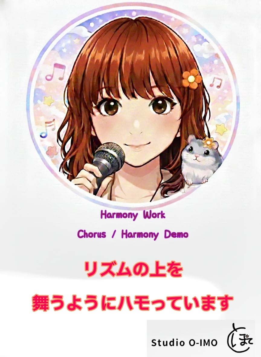 高音対応の仮歌・歌入れ承ります 高音・ハモリが得意な仮歌／ガイドボーカル制作 イメージ5
