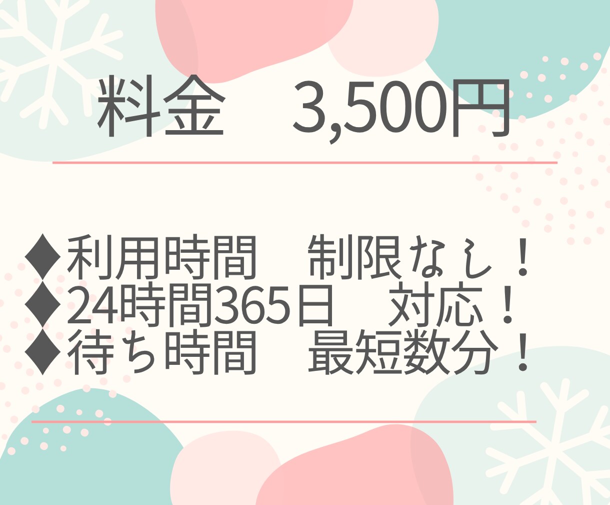 AI秘書が24時間あなたをサポートします 人間秘書の"待ち時間"を全部ゼロに。深夜も土日も即レス対応 イメージ3