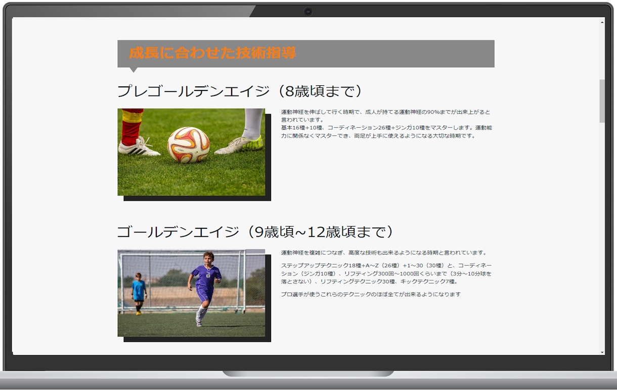 ペライチでシンプルで見やすいLPを制作します 低価格で高品質！初心者の方でもご安心ください。 イメージ5