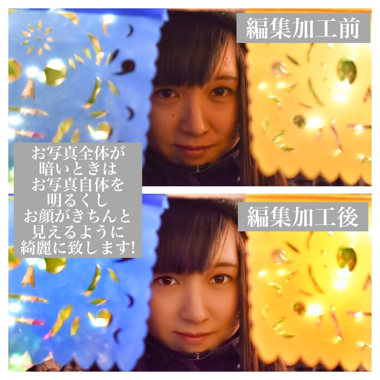 人物写真をナチュラルに可愛く綺麗に編集加工致します 過度な加工より今どきっぽく抜け感のある盛れた加工を！ イメージ5