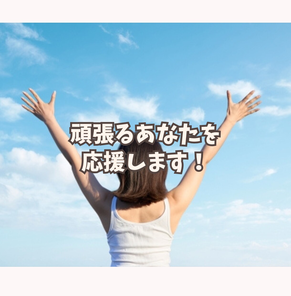 ダイエットの悩み・相談にプロが優しくお乗りします ✨️頑張るあなたを肯定✨️優しく寄り添ったアドバイス イメージ5