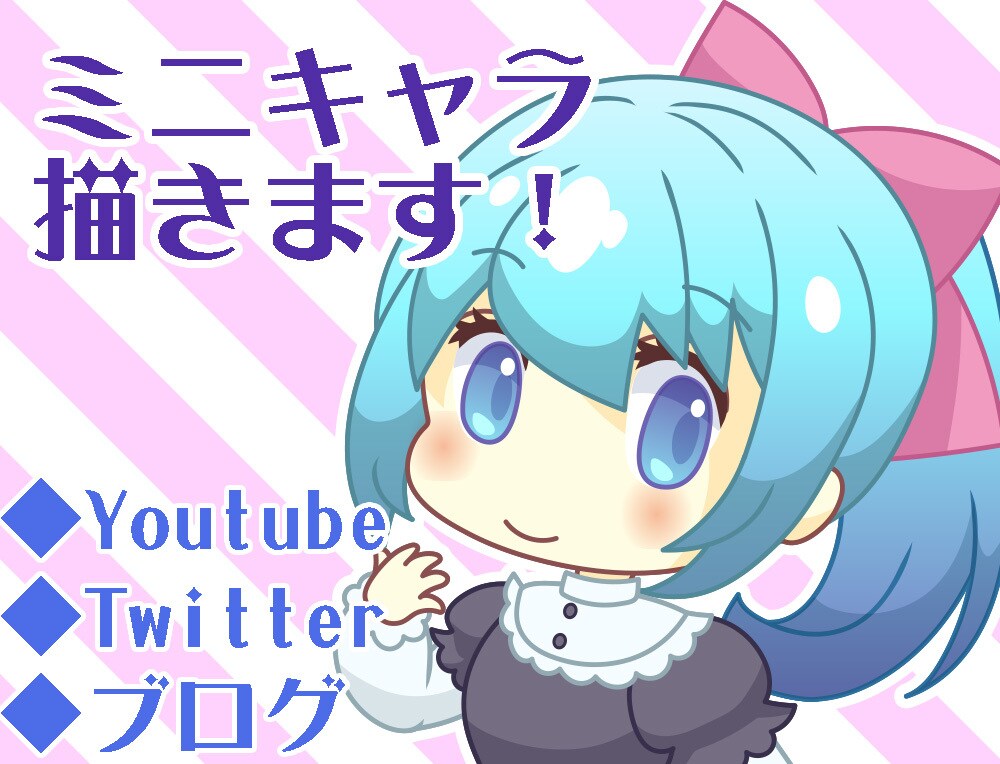 アニメ風デフォルメ・ミニキャラ・アイコン描きます 配信用立ち絵にも！ベクターデータ対応可！最速当日お届けも！ イメージ1