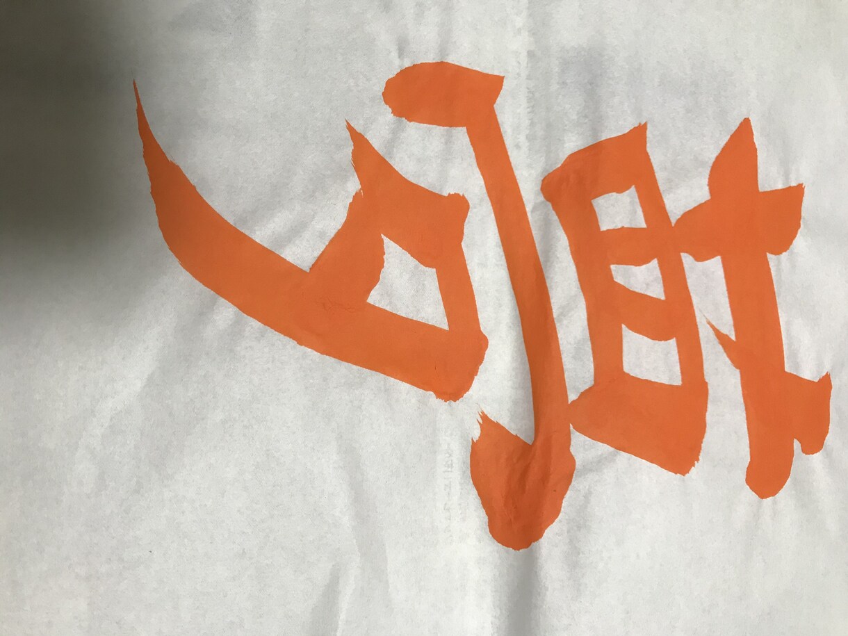 習字書きます 要望された字の習字の見本やイベント、結婚式、展示品 イメージ4